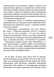 Таємниці на межі світів - мініатюра 13