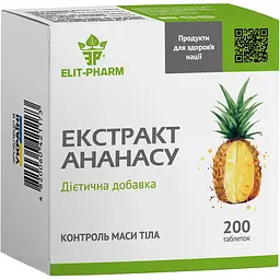 Екстракт ананасу №200 (0.25 г)