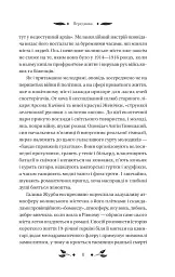 Доктор Качіоні - мініатюра 9