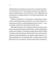 Книгарка з Траблсом-Крік - мініатюра 4