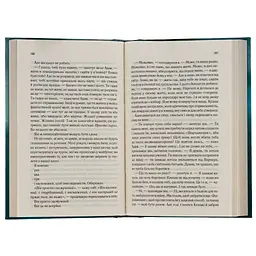 Книга Розпали мене. Книга 3 - Тагере Мафі КСД (9786171506480) - мініатюра 5