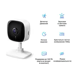 Камера відеоспостереження TP-Link Tapo C100 (TAPO-C100) - мініатюра 3