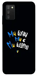 TPU чохол Demsky Ми будемо для Samsung Galaxy A03s