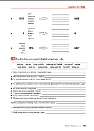 English Grammar Practice - Артем Редванський - мініатюра 15