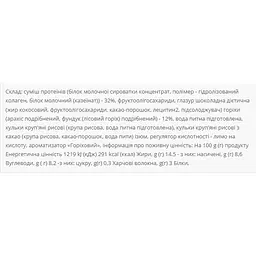 Протеїнові батончики Power Pro Protein Bar 32% Peanut Caramel 1.2 кг (20 шт. x 60 г) - мініатюра 2