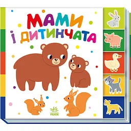 Дитяча книга Знайди-но мене! Мами і дитинчата - Джен Аллістон (525204)