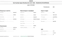 Ноутбук Apple MacBook Air 13.6" 2022 M2/24GB/512GB (F41HXPRG2K) Б/в - мініатюра 10