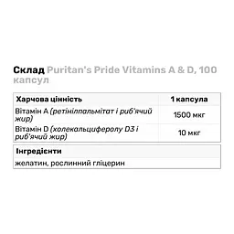 Вітаміни та мінерали Puritan's Pride Vitamins A & D 100 капсул - мініатюра 3