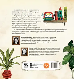 Арло і його величезна схованка - мініатюра 2