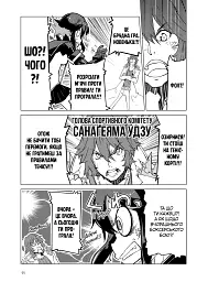 Kill la kill. Том 2 - Накашіма Кадзукі - мініатюра 4