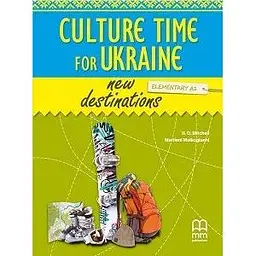 New Destinations Elementary A1 SB with Online Culture Time for Ukraine
