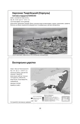 За що воює Україна? Відомі історії нашої держави - мініатюра 8