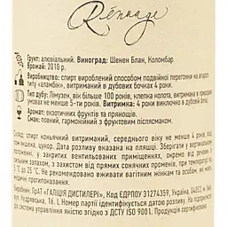 Коньяк України Renuage, 4 зірки, 40%, 0,375 л - мініатюра 6