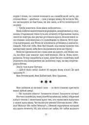 Книга Віват Замок із кришталю. Книга Віват 3 / Ірина Грабовська. Серія – Замок з кришталю українською kni0004606 - мініатюра 5