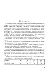 Геометрія. Тестове поточне та тематичне оцінювання. 7 клас - Григорій Возняк - мініатюра 4