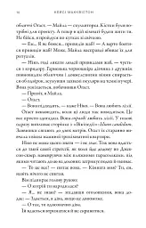 Остання зупинка - мініатюра 5