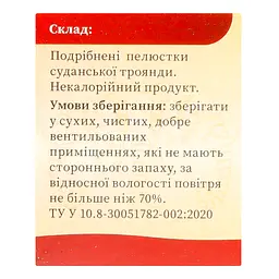 Чай Золотий Слон Каркаде, 20 пакетів (919786) - мініатюра 3