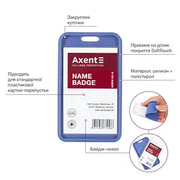 Бейдж-чохол Axent SoftTouch матовий димчасто-синій 4550V (54x85мм) упаковка 5 шт. (4550V-02-A) - мініатюра 5