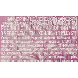 Чай Hyleys чорний з чебрецем 37.5 г (25 шт. x 1.5 г) - мініатюра 5