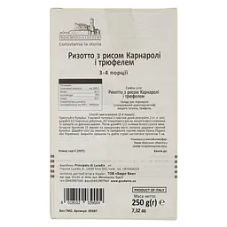 Ризотто Principato di Lucedio з рисом карнаролі і трюфелем, 250 г - мініатюра 4