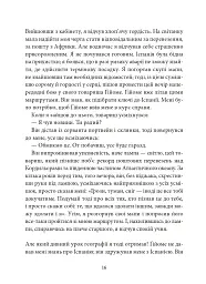 Земля людей - Антуан де Сент-Екзюпері - мініатюра 6