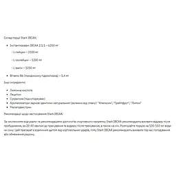 Амінокислота Stark Pharm Stark IBCAA 2-1-1/Vit B6 1000 г Grapefruit - мініатюра 2