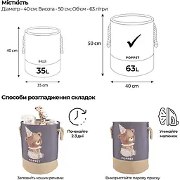 Кошик для зберігання іграшок Poppet Медвежатко 40х50 см (PP001-L) - мініатюра 8