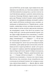 Сутеренні - Джек Керуак - мініатюра 8