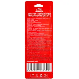 Секатор Vitals Master PS-205-01G із зубчастою передачею (216880) - мініатюра 7