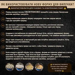Комплект для горішків з начинкою (горішниця на 12 горішків, силіконовий пензлик, кондитерський мішок, шпатель), ХЕАЗ Сріблястий 87498 - мініатюра 7