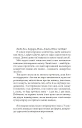 Нині світ у наших руках - Юстейн Ґордер - мініатюра 2