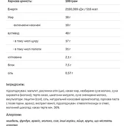 Цукерки Allnutrition Nut Love Magic Hearts Coconut Almond Pralines 100 г - мініатюра 2