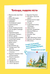 Стережіться миші! Книга 1 - мініатюра 18