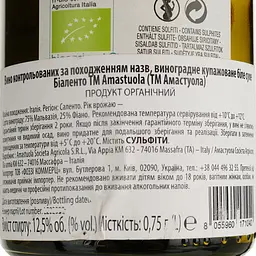 Ігристе вино Amastuola Bialento IGP Salento 0.75 л - мініатюра 4