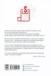Як писати комерційну пропозицію - мініатюра 2