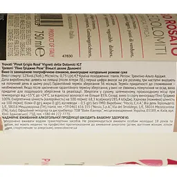 Вино Trovati Pinot Grigio Rose Vigneti delle Dolomiti IGT рожеве сухе 0.75 л - мініатюра 4