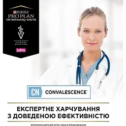 Вологий дієтичний корм для котів та собак Purina Pro Plan Veterinary Diets CN Convalescence в період одужання 195 г - мініатюра 6