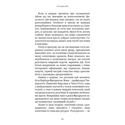 Продуктивність без турбот. Як зосереджуватися на важливих речах - Алі Абдаал BookChef (9786175483855) - мініатюра 11