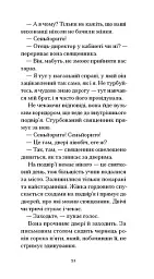 Останній сон - Педро Альмодовар - мініатюра 5