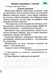 Українська мова. 2 клас. Робочий зошит. Частина 2. - Лариса Шевчук - мініатюра 3
