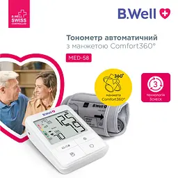 Автоматичний тонометр B.Well MED-58 (MED-58-2670) 16_2670 - мініатюра 2