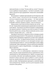Розверніть корабель. Уроки менеджменту від капітана підводного човна - мініатюра 11