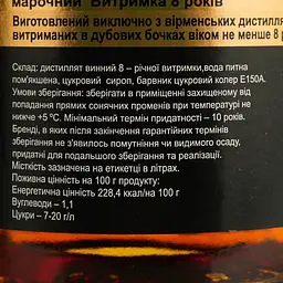 Бренді Привітальний 8 yo, 40%, 0,5 л - мініатюра 5