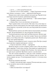 Вахмістр. Додатковий час - мініатюра 9
