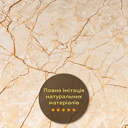 Декоративна плита ПВХ Sticker Wall SW-00001397 Бежевий мармур 1,22х2,44мх3мм - мініатюра 6