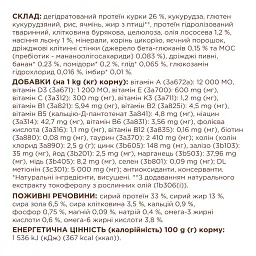 Сухий корм з куркою для дорослих котів від 7 років Club 4 Paws Premium 14 кг - мініатюра 2