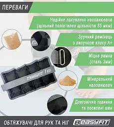 Обтяжувачі для ніг та рук EasyFit 1 кг (пара) - мініатюра 4
