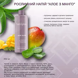 Рослинний напій Farmasi Nutriplus Алое з манго 450 мл - мініатюра 4