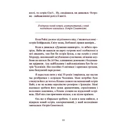 Рік без чоловіків. Чого я навчилася без побачень і стосунків - мініатюра 10