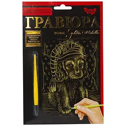 Гравюра Danko Toys Golden Metallic Щеня А5 (ГР-А5-02-01,0)